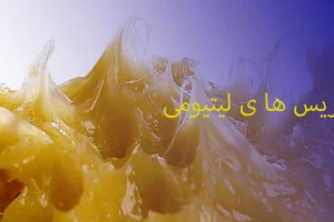 گریس های لیتیومی