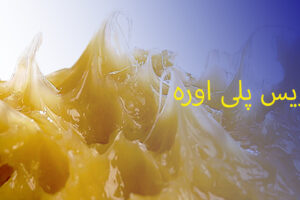 گریس پلی اوره