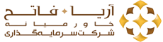 هلدینگ آریا فاتح جنوب ایرانیان (معدن اسمالون)