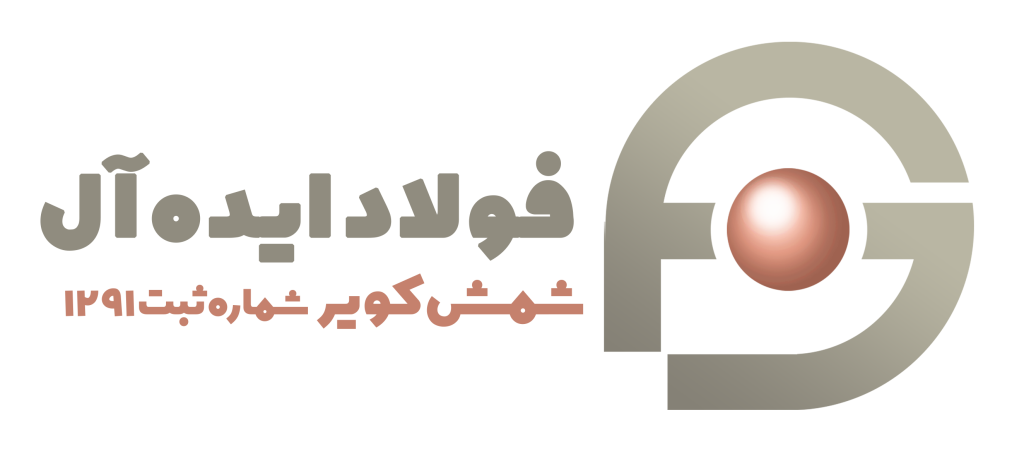فولاد ایده آل شمش کویر میبد