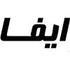 کاشی ایفا سرام اردکان